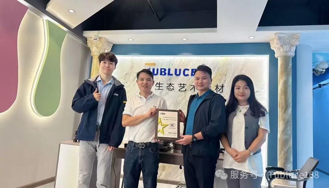 涂布斯藝術(shù)涂料 | 獲得水性內(nèi)墻涂料國家強制性產(chǎn)品3C認證證書